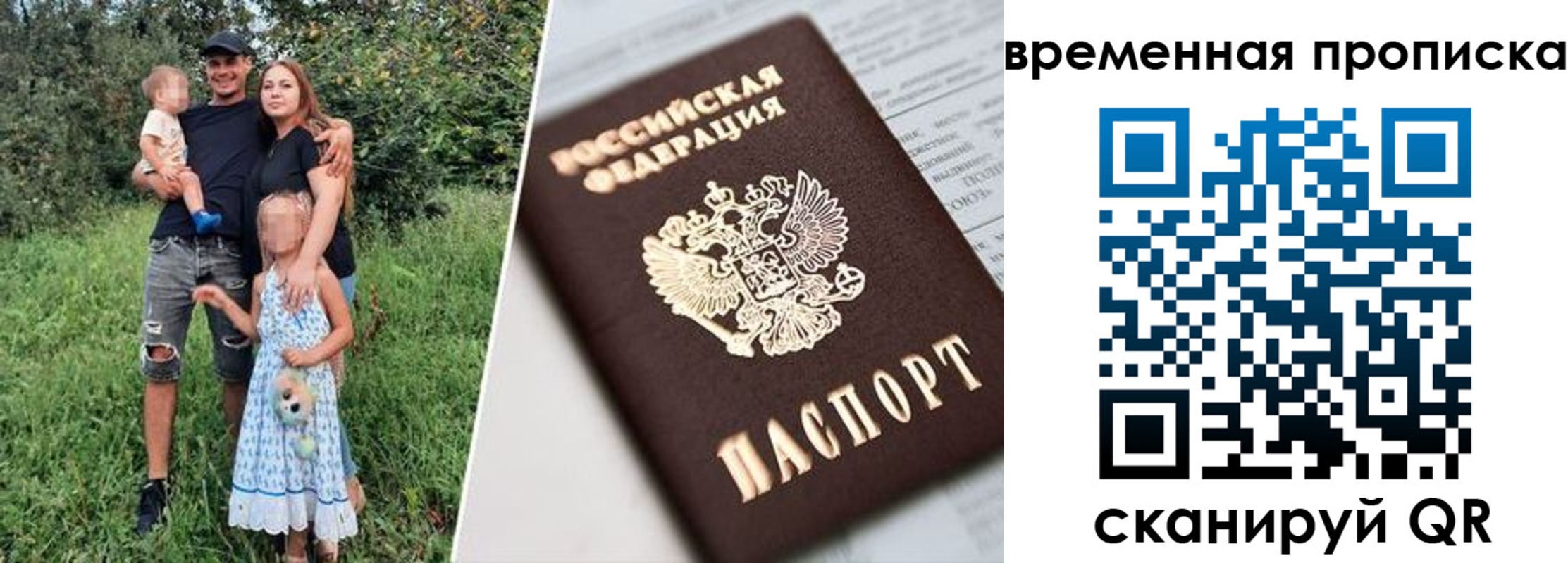 временная регистрация купить в Заводоуковске