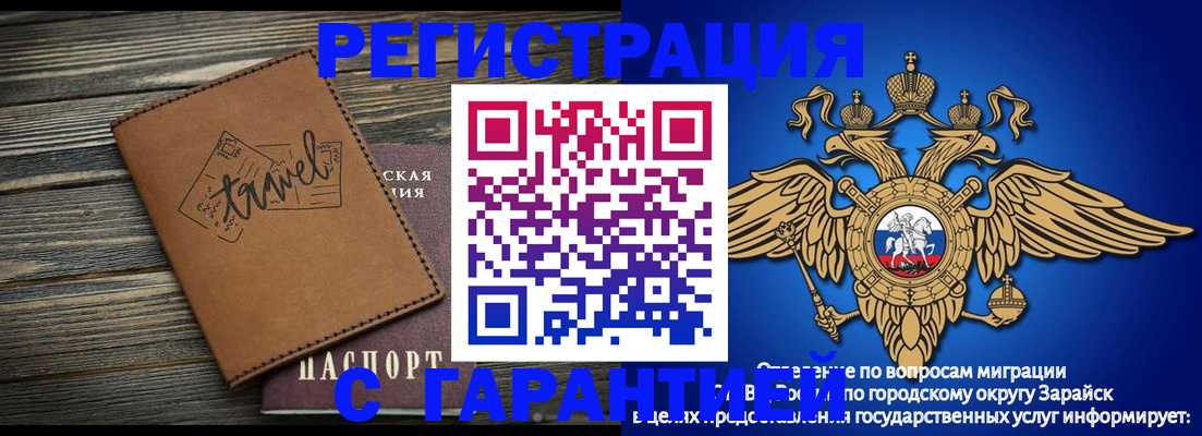 прописка для работы в Заводоуковске