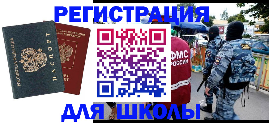 прописка иностранных граждан в Заводоуковске